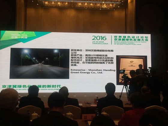 漢鼎綠能股份有限公司榮獲”綠色設計國際貢獻獎（中國）綠色生活創(chuàng)新產品獎----中國光華龍騰獎”。